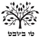 Tu B'Shevat