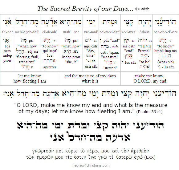 Psalm 39:4 Hebrew lesson